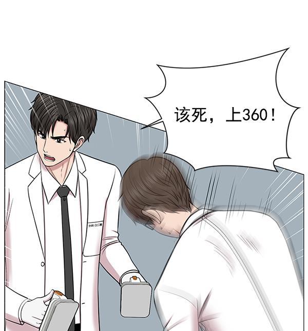 关于我转生变成史莱姆这档事漫画韩漫全集-[第15话] 拜托无删减无遮挡章节图片 