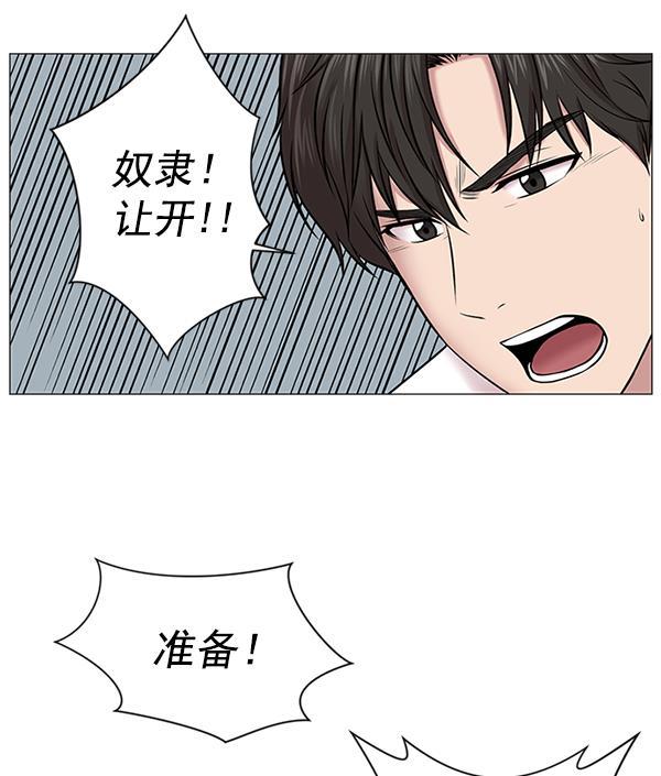 关于我转生变成史莱姆这档事漫画韩漫全集-[第15话] 拜托无删减无遮挡章节图片 