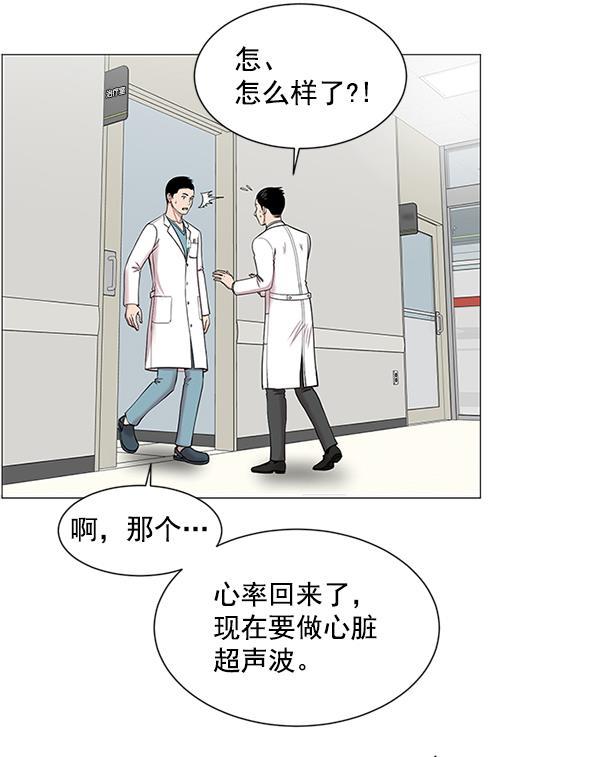 关于我转生变成史莱姆这档事漫画韩漫全集-[第15话] 拜托无删减无遮挡章节图片 