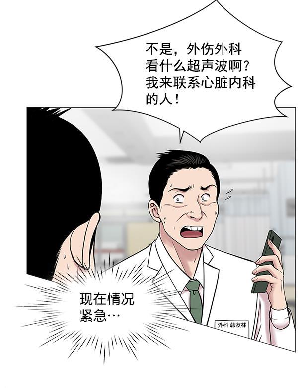 关于我转生变成史莱姆这档事漫画韩漫全集-[第15话] 拜托无删减无遮挡章节图片 