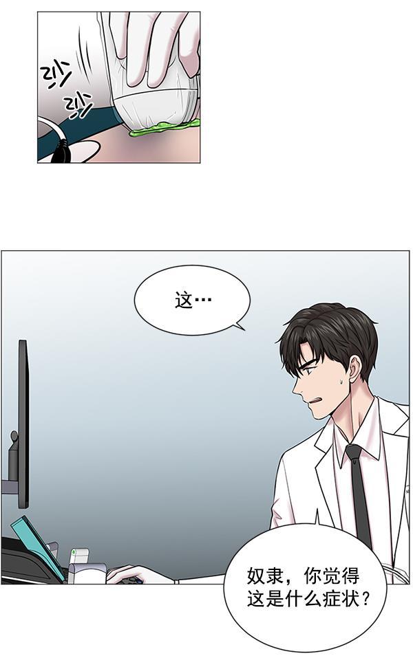 关于我转生变成史莱姆这档事漫画韩漫全集-[第15话] 拜托无删减无遮挡章节图片 