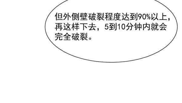 关于我转生变成史莱姆这档事漫画韩漫全集-[第15话] 拜托无删减无遮挡章节图片 