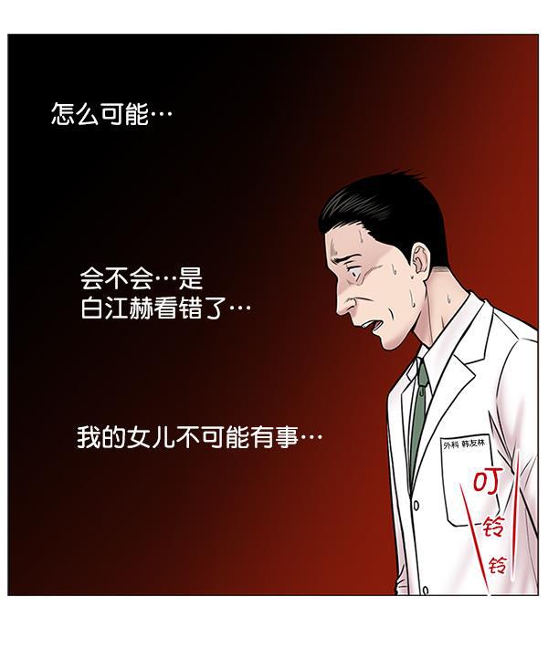 关于我转生变成史莱姆这档事漫画韩漫全集-[第15话] 拜托无删减无遮挡章节图片 