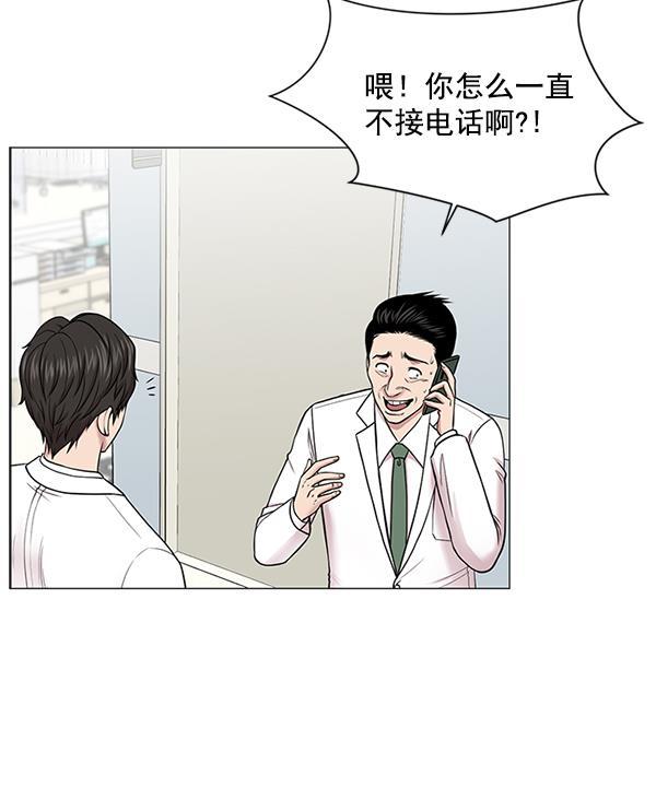 关于我转生变成史莱姆这档事漫画韩漫全集-[第15话] 拜托无删减无遮挡章节图片 