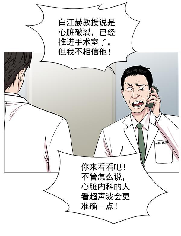 关于我转生变成史莱姆这档事漫画韩漫全集-[第15话] 拜托无删减无遮挡章节图片 