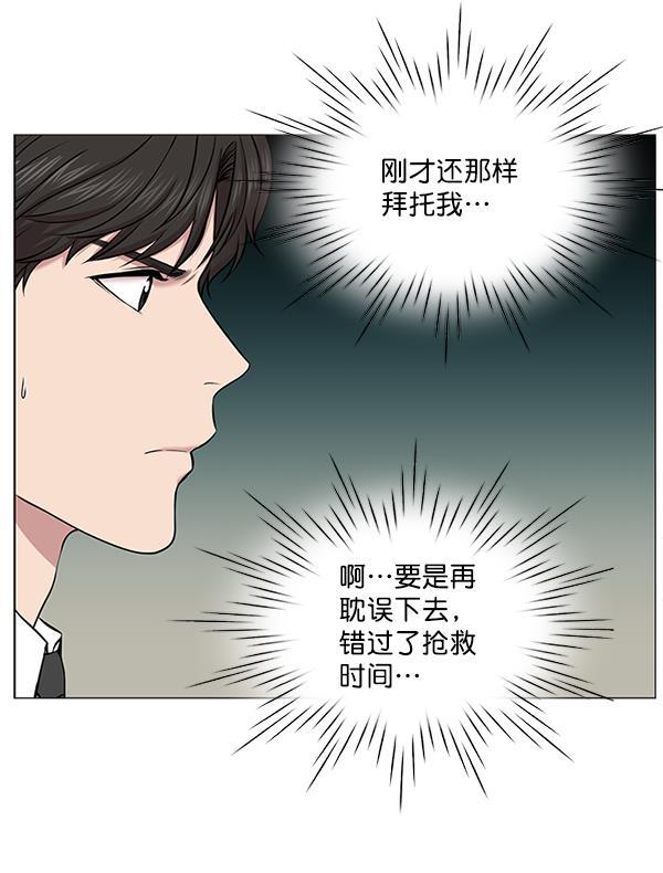 关于我转生变成史莱姆这档事漫画韩漫全集-[第15话] 拜托无删减无遮挡章节图片 