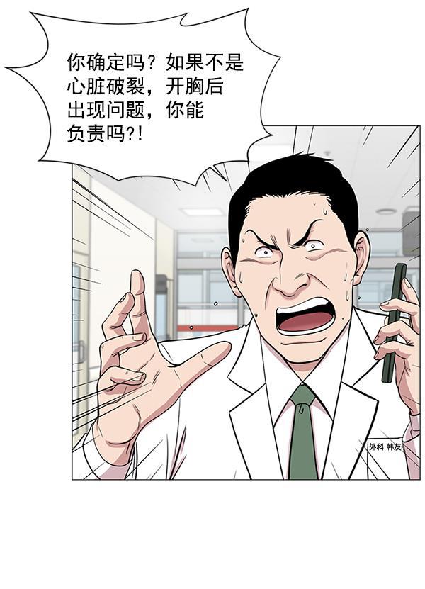 关于我转生变成史莱姆这档事漫画韩漫全集-[第15话] 拜托无删减无遮挡章节图片 