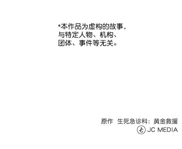关于我转生变成史莱姆这档事漫画韩漫全集-[第15话] 拜托无删减无遮挡章节图片 