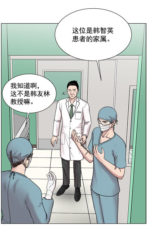 关于我转生变成史莱姆这档事漫画韩漫全集-[第16话] 心脏破裂无删减无遮挡章节图片 