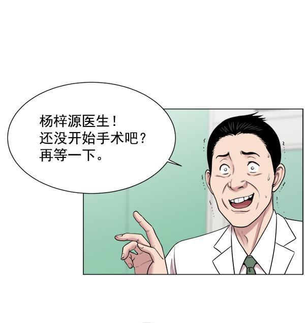 关于我转生变成史莱姆这档事漫画韩漫全集-[第16话] 心脏破裂无删减无遮挡章节图片 