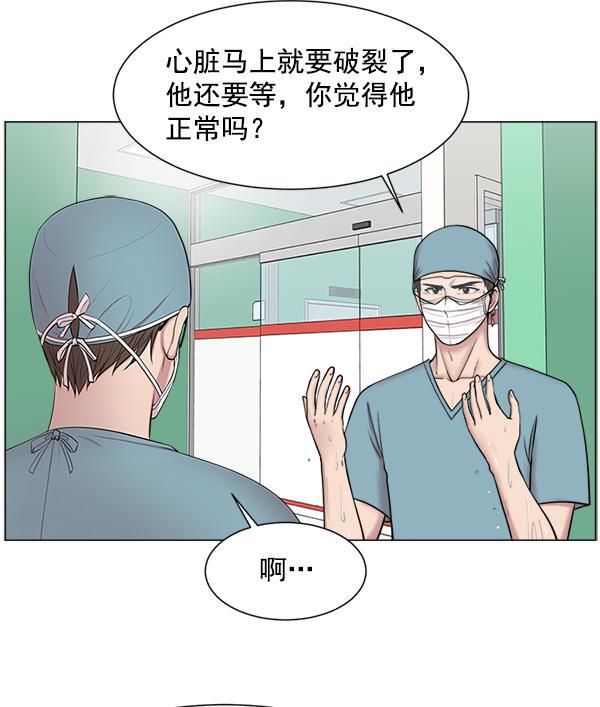 关于我转生变成史莱姆这档事漫画韩漫全集-[第16话] 心脏破裂无删减无遮挡章节图片 
