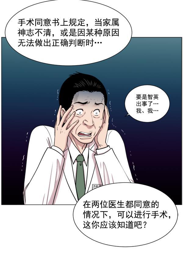 关于我转生变成史莱姆这档事漫画韩漫全集-[第16话] 心脏破裂无删减无遮挡章节图片 