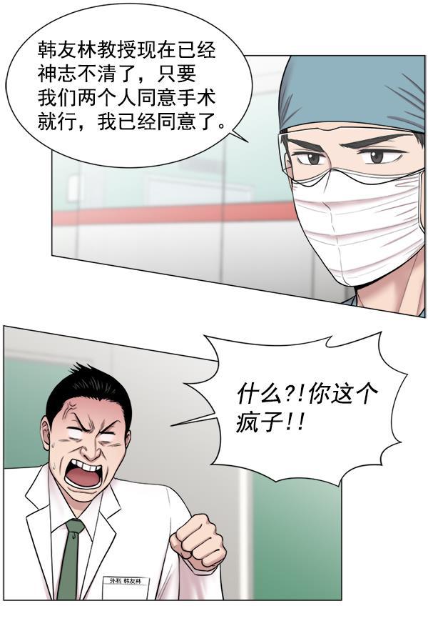 关于我转生变成史莱姆这档事漫画韩漫全集-[第16话] 心脏破裂无删减无遮挡章节图片 
