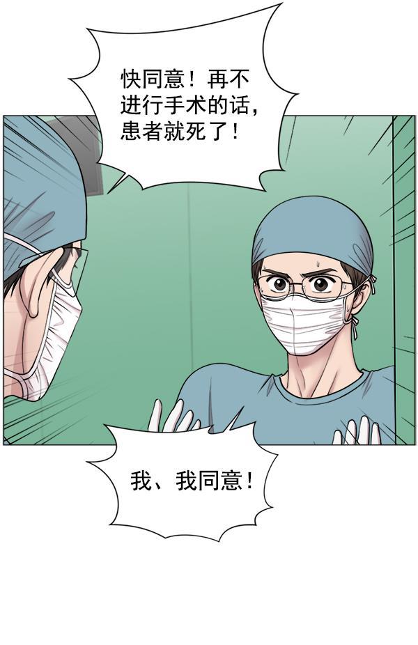 关于我转生变成史莱姆这档事漫画韩漫全集-[第16话] 心脏破裂无删减无遮挡章节图片 