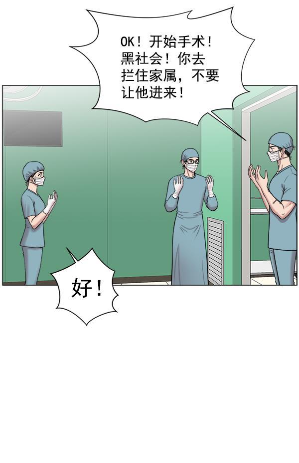 关于我转生变成史莱姆这档事漫画韩漫全集-[第16话] 心脏破裂无删减无遮挡章节图片 