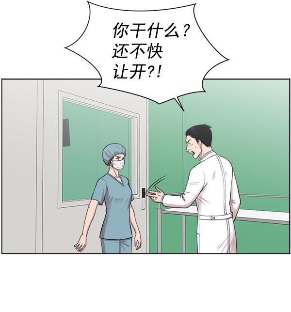 关于我转生变成史莱姆这档事漫画韩漫全集-[第16话] 心脏破裂无删减无遮挡章节图片 
