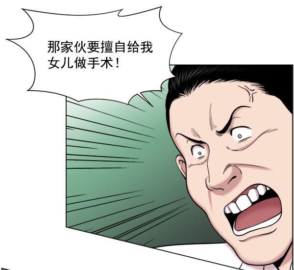 关于我转生变成史莱姆这档事漫画韩漫全集-[第16话] 心脏破裂无删减无遮挡章节图片 
