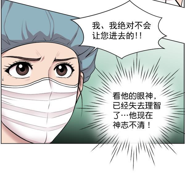 关于我转生变成史莱姆这档事漫画韩漫全集-[第16话] 心脏破裂无删减无遮挡章节图片 