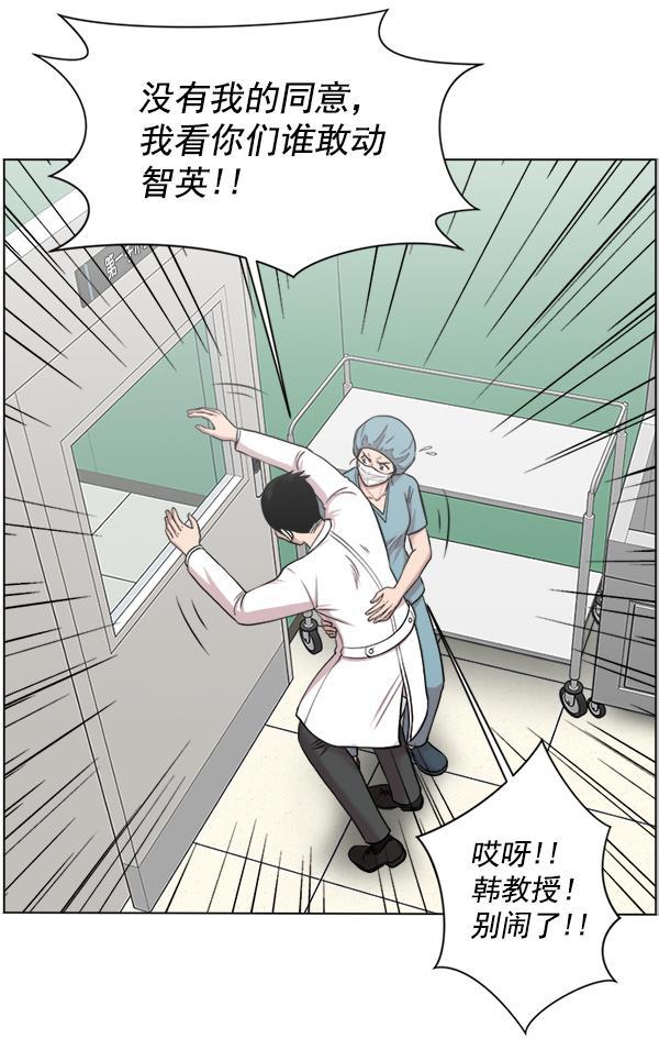 关于我转生变成史莱姆这档事漫画韩漫全集-[第16话] 心脏破裂无删减无遮挡章节图片 
