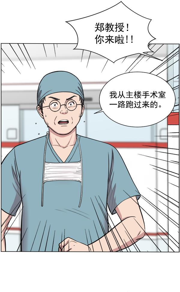 关于我转生变成史莱姆这档事漫画韩漫全集-[第16话] 心脏破裂无删减无遮挡章节图片 