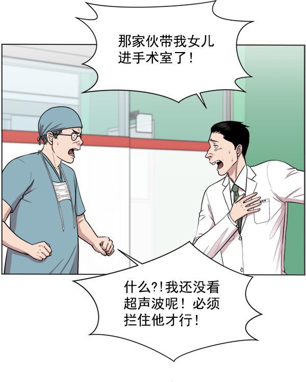 关于我转生变成史莱姆这档事漫画韩漫全集-[第16话] 心脏破裂无删减无遮挡章节图片 