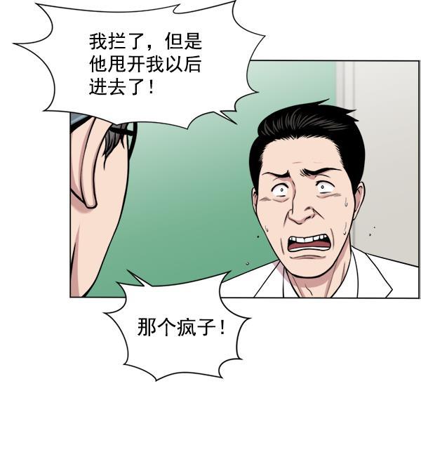 关于我转生变成史莱姆这档事漫画韩漫全集-[第16话] 心脏破裂无删减无遮挡章节图片 