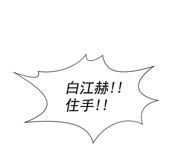 关于我转生变成史莱姆这档事漫画韩漫全集-[第16话] 心脏破裂无删减无遮挡章节图片 