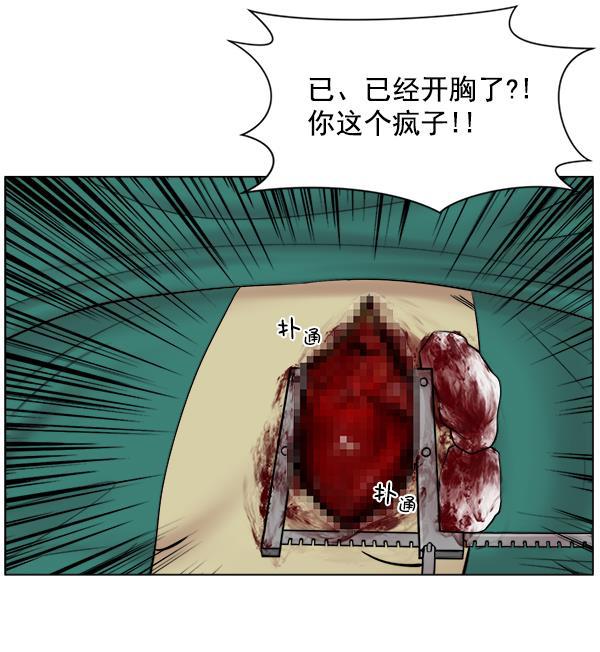 关于我转生变成史莱姆这档事漫画韩漫全集-[第16话] 心脏破裂无删减无遮挡章节图片 