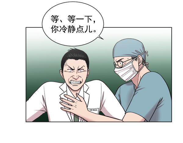 关于我转生变成史莱姆这档事漫画韩漫全集-[第16话] 心脏破裂无删减无遮挡章节图片 