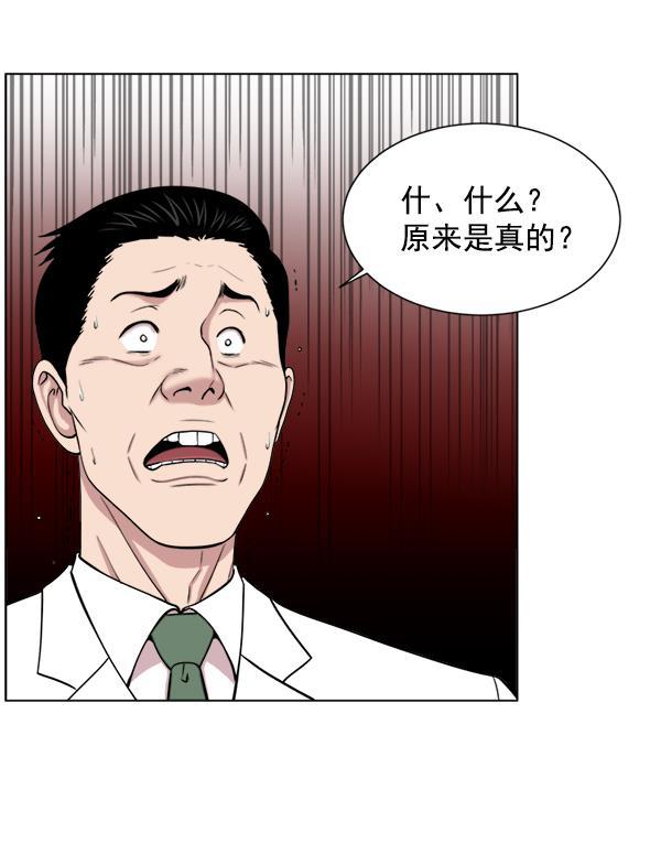 关于我转生变成史莱姆这档事漫画韩漫全集-[第16话] 心脏破裂无删减无遮挡章节图片 