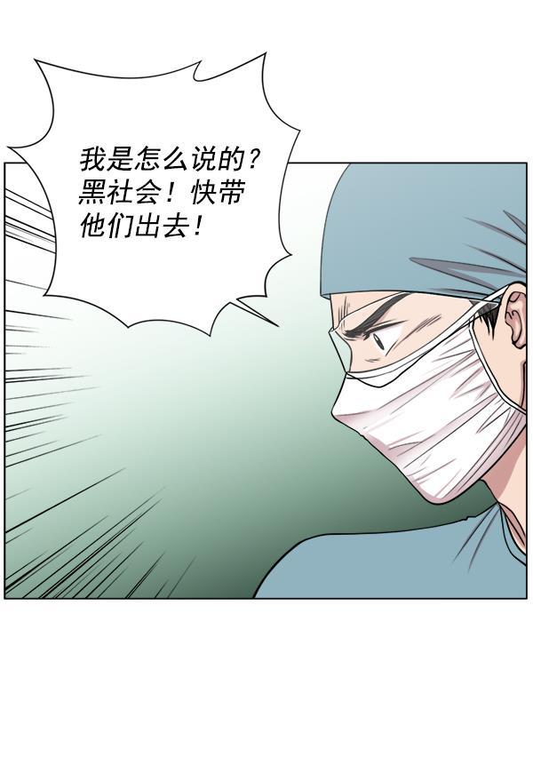 关于我转生变成史莱姆这档事漫画韩漫全集-[第16话] 心脏破裂无删减无遮挡章节图片 