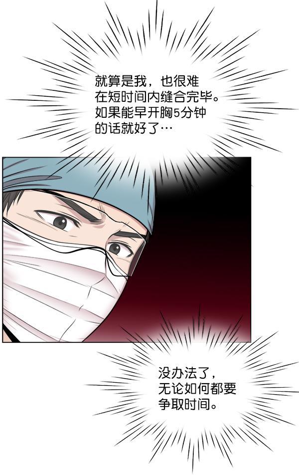 关于我转生变成史莱姆这档事漫画韩漫全集-[第16话] 心脏破裂无删减无遮挡章节图片 