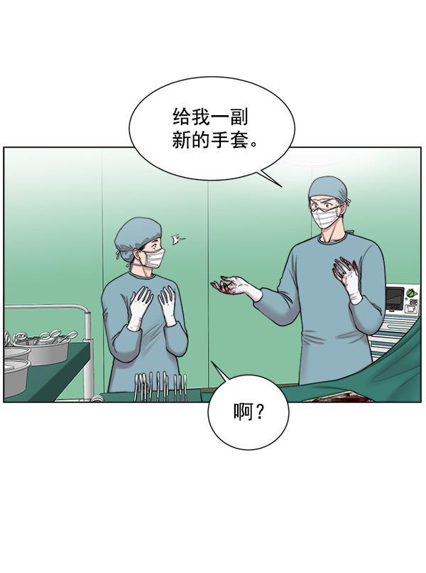 关于我转生变成史莱姆这档事漫画韩漫全集-[第16话] 心脏破裂无删减无遮挡章节图片 