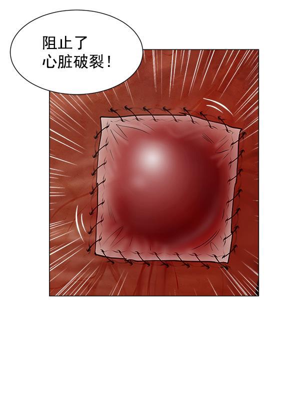 关于我转生变成史莱姆这档事漫画韩漫全集-[第16话] 心脏破裂无删减无遮挡章节图片 