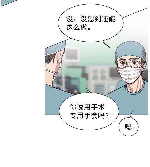 关于我转生变成史莱姆这档事漫画韩漫全集-[第16话] 心脏破裂无删减无遮挡章节图片 