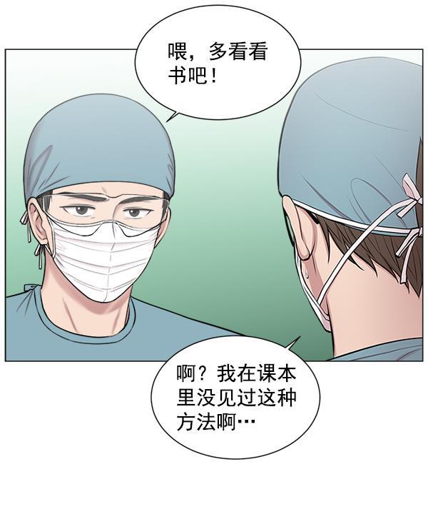 关于我转生变成史莱姆这档事漫画韩漫全集-[第16话] 心脏破裂无删减无遮挡章节图片 