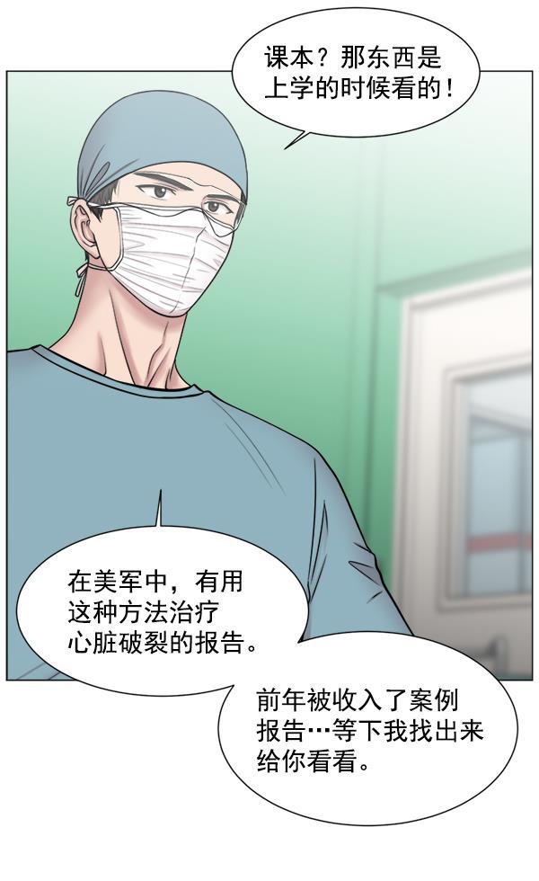 关于我转生变成史莱姆这档事漫画韩漫全集-[第16话] 心脏破裂无删减无遮挡章节图片 