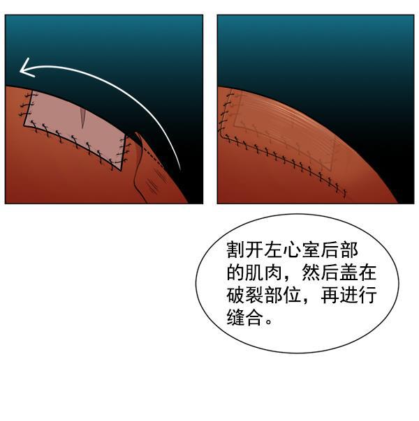 关于我转生变成史莱姆这档事漫画韩漫全集-[第16话] 心脏破裂无删减无遮挡章节图片 