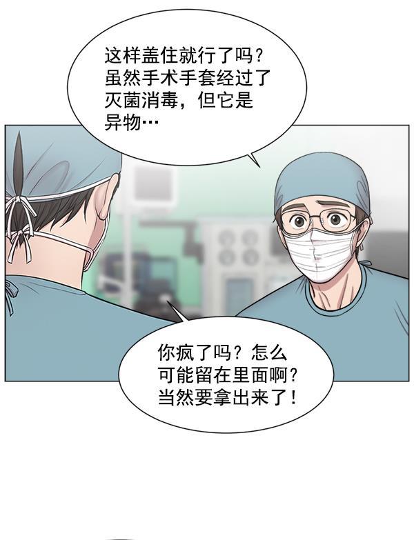 关于我转生变成史莱姆这档事漫画韩漫全集-[第16话] 心脏破裂无删减无遮挡章节图片 