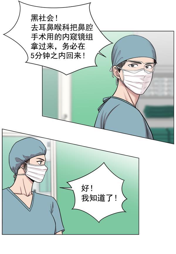 关于我转生变成史莱姆这档事漫画韩漫全集-[第16话] 心脏破裂无删减无遮挡章节图片 