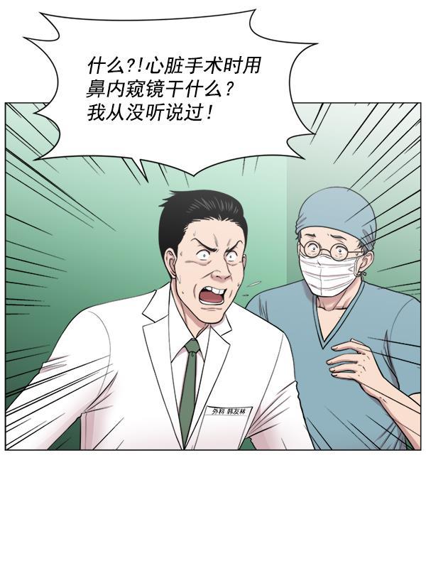 关于我转生变成史莱姆这档事漫画韩漫全集-[第16话] 心脏破裂无删减无遮挡章节图片 