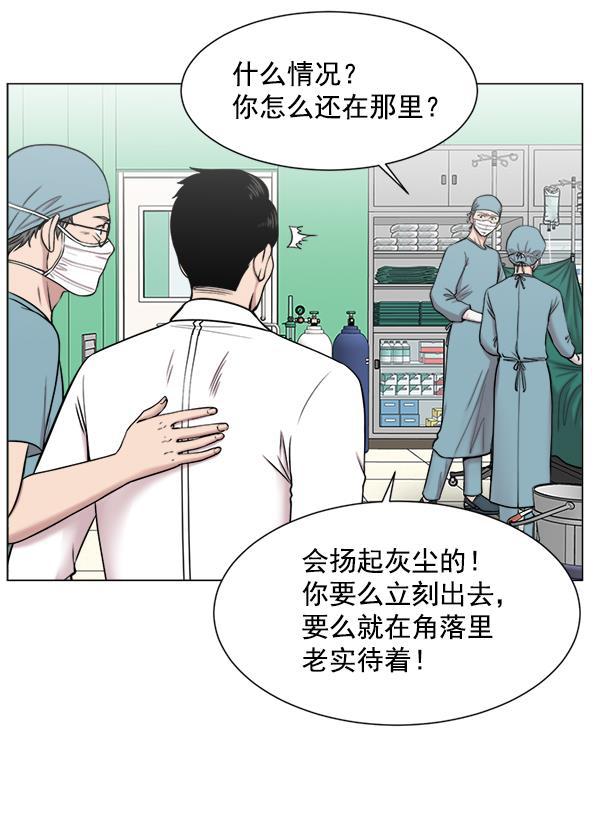 关于我转生变成史莱姆这档事漫画韩漫全集-[第16话] 心脏破裂无删减无遮挡章节图片 