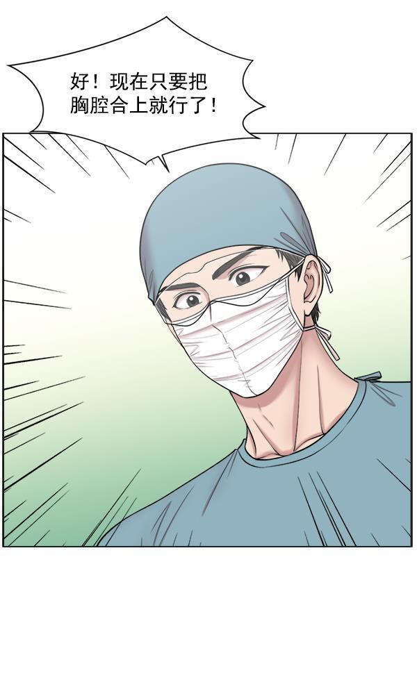 关于我转生变成史莱姆这档事漫画韩漫全集-[第16话] 心脏破裂无删减无遮挡章节图片 