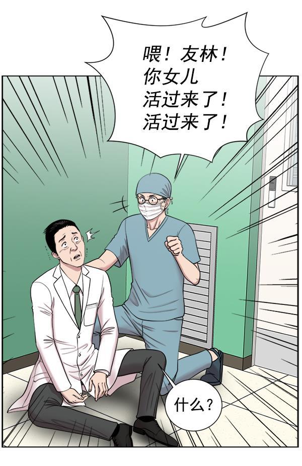 关于我转生变成史莱姆这档事漫画韩漫全集-[第16话] 心脏破裂无删减无遮挡章节图片 