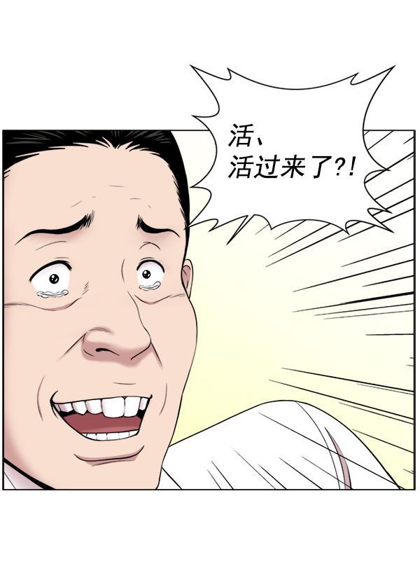 关于我转生变成史莱姆这档事漫画韩漫全集-[第16话] 心脏破裂无删减无遮挡章节图片 
