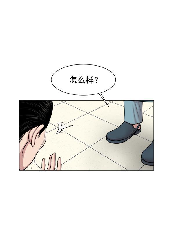 关于我转生变成史莱姆这档事漫画韩漫全集-[第16话] 心脏破裂无删减无遮挡章节图片 