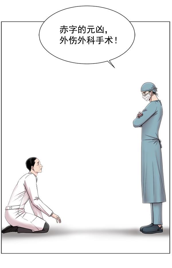 关于我转生变成史莱姆这档事漫画韩漫全集-[第16话] 心脏破裂无删减无遮挡章节图片 