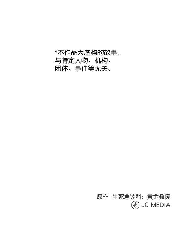 关于我转生变成史莱姆这档事漫画韩漫全集-[第16话] 心脏破裂无删减无遮挡章节图片 