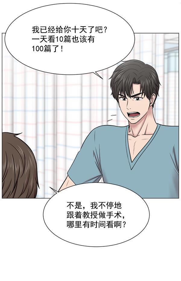 关于我转生变成史莱姆这档事漫画韩漫全集-[第17话] 负责到出院为止无删减无遮挡章节图片 