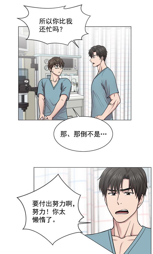 关于我转生变成史莱姆这档事漫画韩漫全集-[第17话] 负责到出院为止无删减无遮挡章节图片 